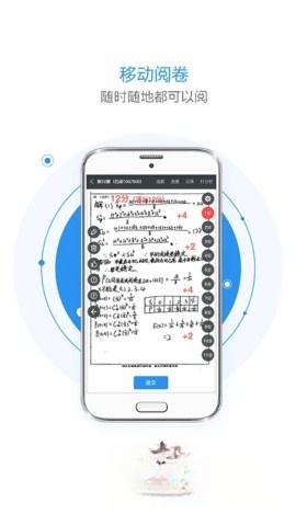 慧学星查成绩截图1