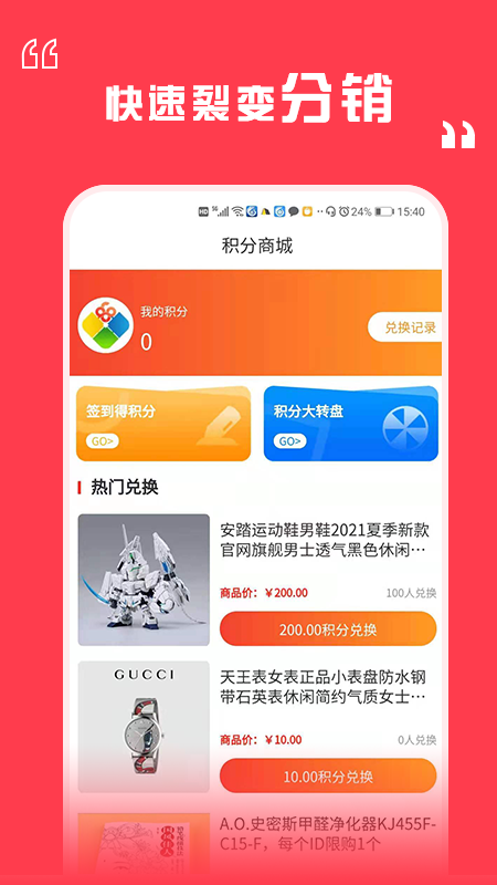 八六拼团截图1