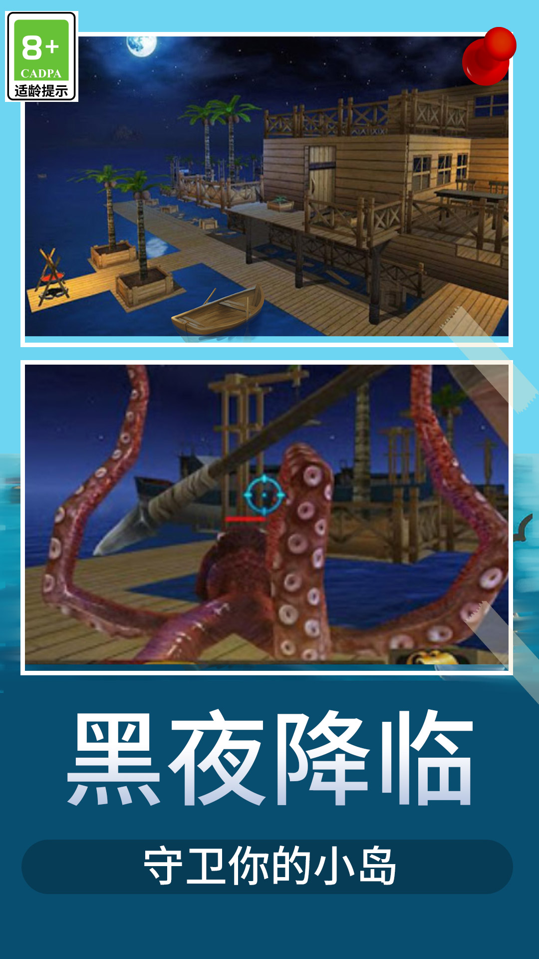 木筏荒野生存手机版截图1