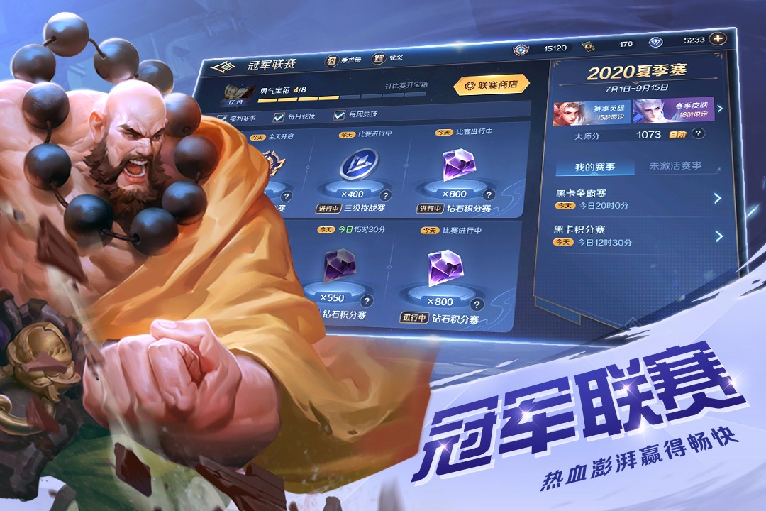 曙光英雄正版截图0