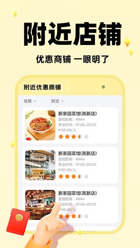 快捷闪付助手最新版截图1