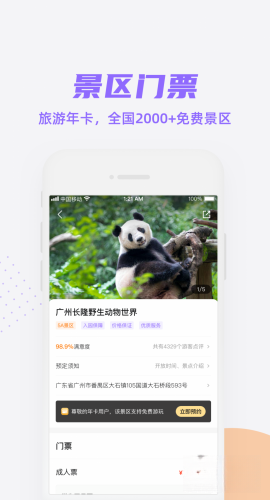 携龙商旅
