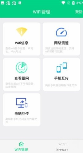 路由助手