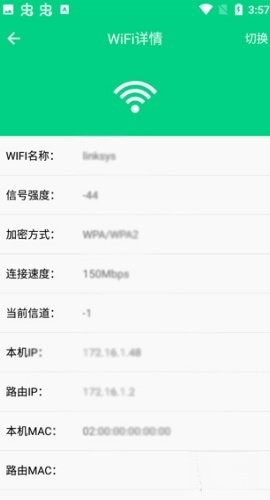 路由助手