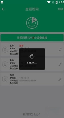 路由助手