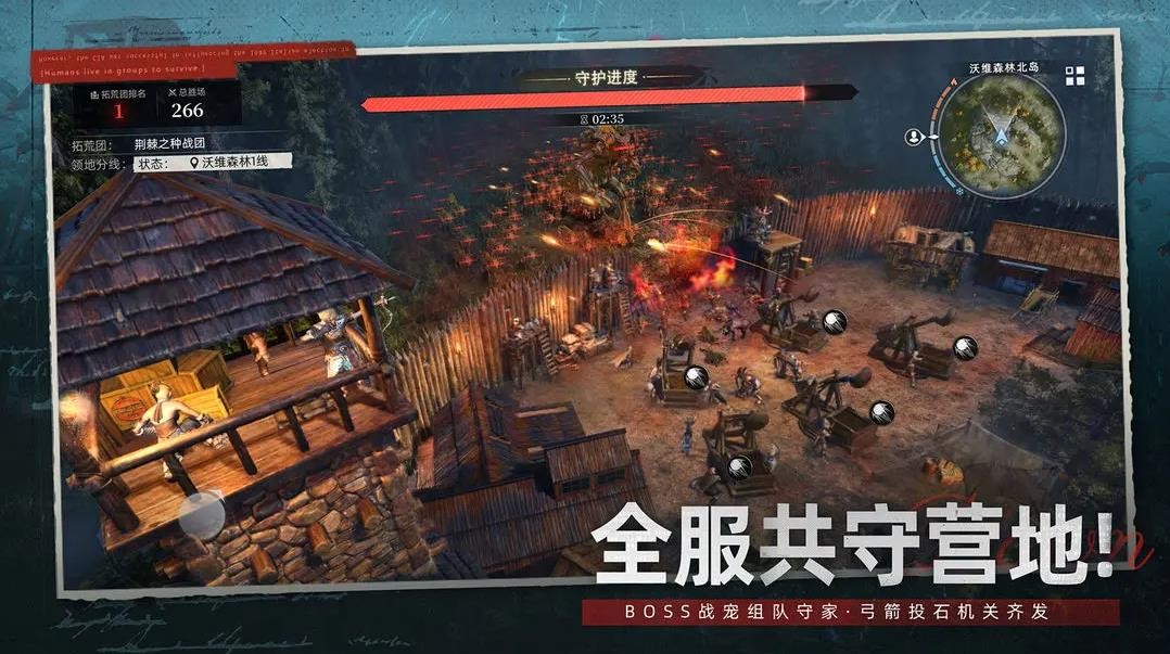 荒原曙光截图1