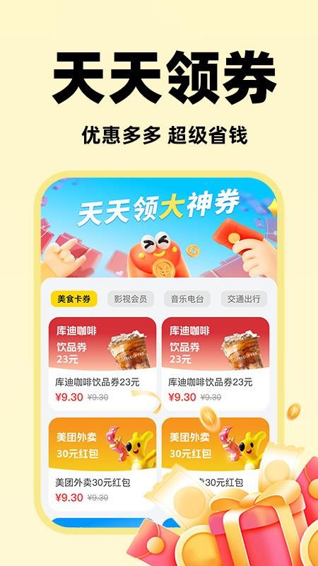 快捷闪付助手最新版截图2