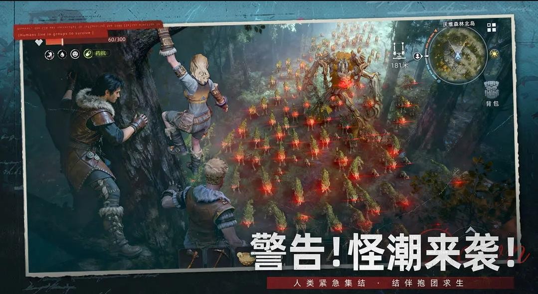 荒原曙光截图0