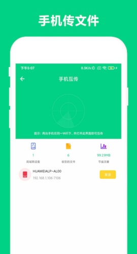 路由助手截图2