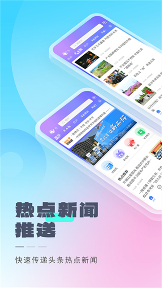 直播南充截图1