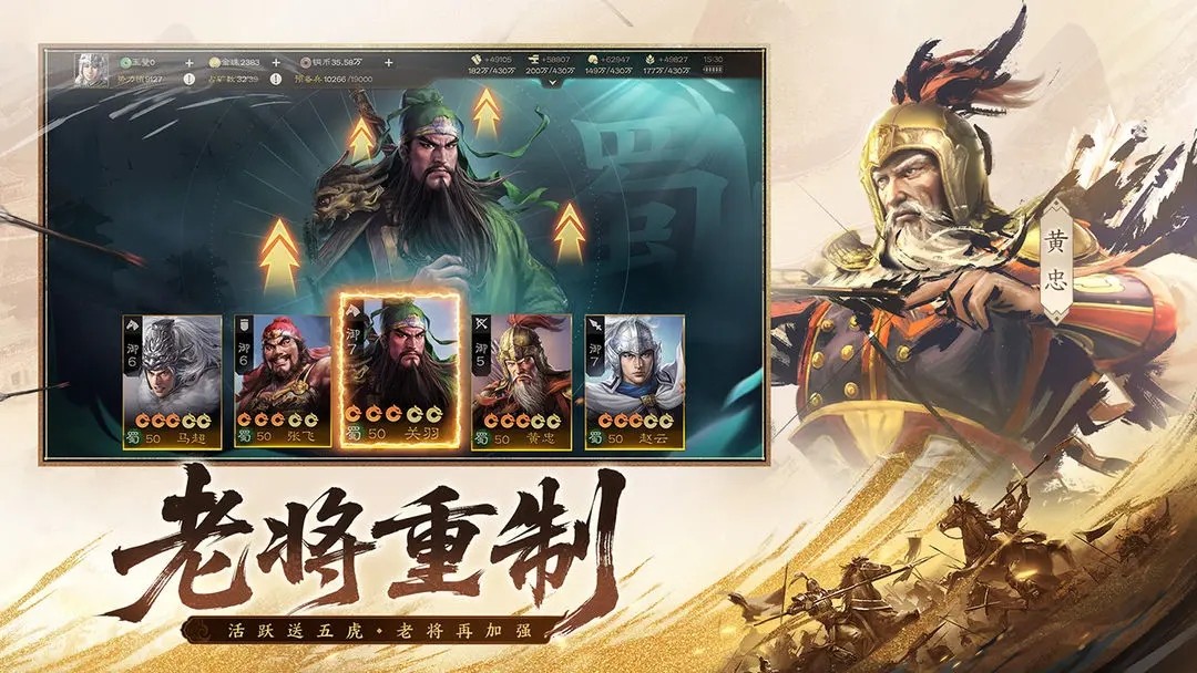 三国志战棋截图0