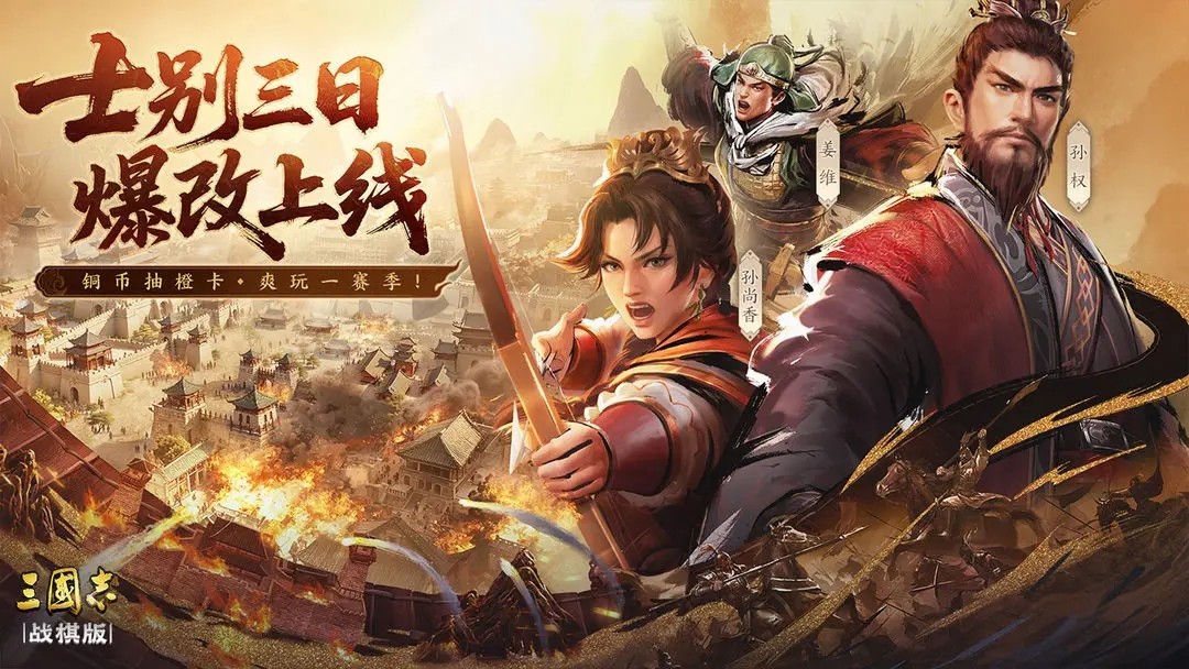 三国志战棋截图1