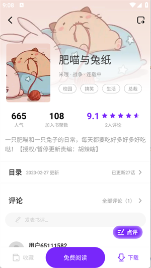零界绘改名了最新版截图0