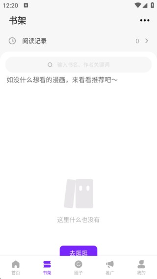 零界绘改名了最新版