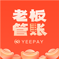 老板管账商户版