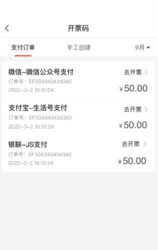 老板管账商户版