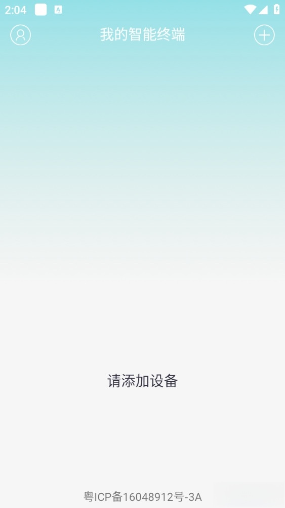 小蚁智家截图0