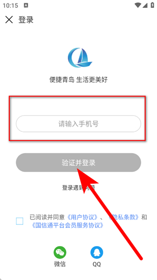 便捷青岛