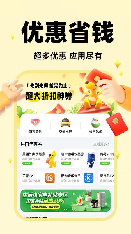 快捷闪付助手最新版截图3