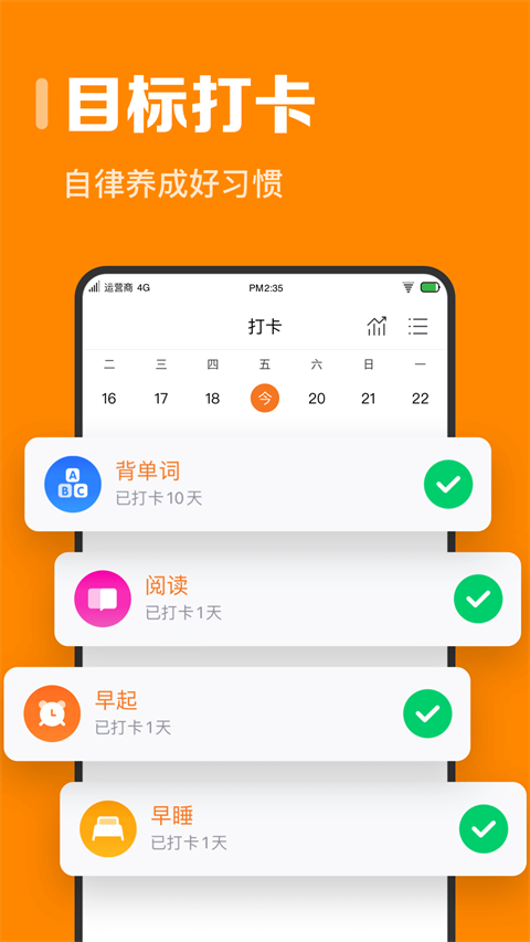 指尖时光截图1