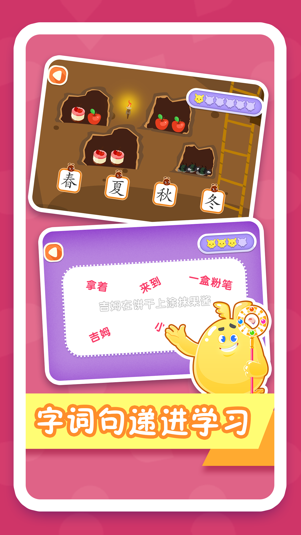 纷课阅读识字截图1