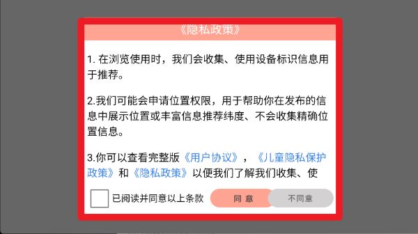 纷课阅读识字