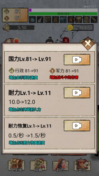 帝王修炼之路截图1