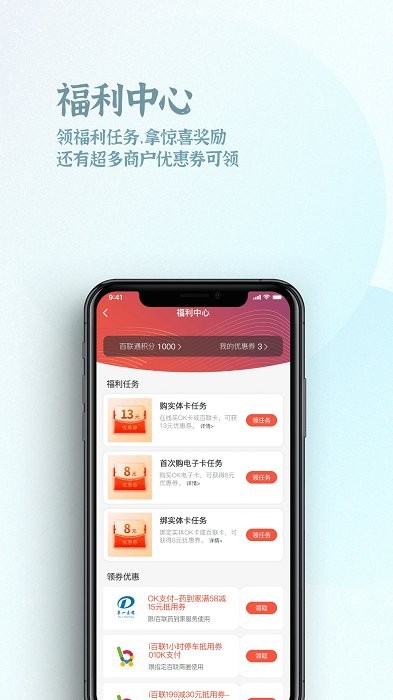ok支付截图0