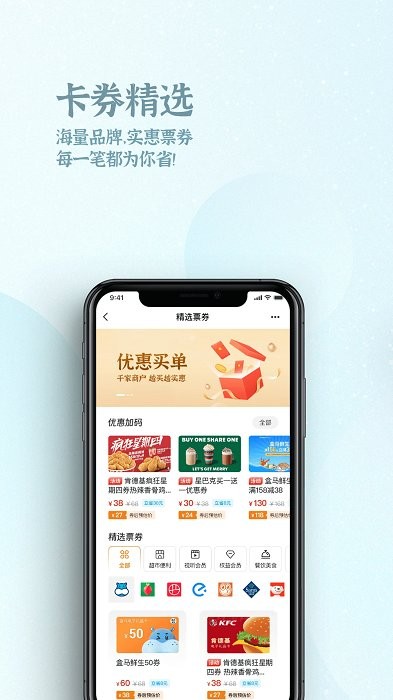 ok支付截图2