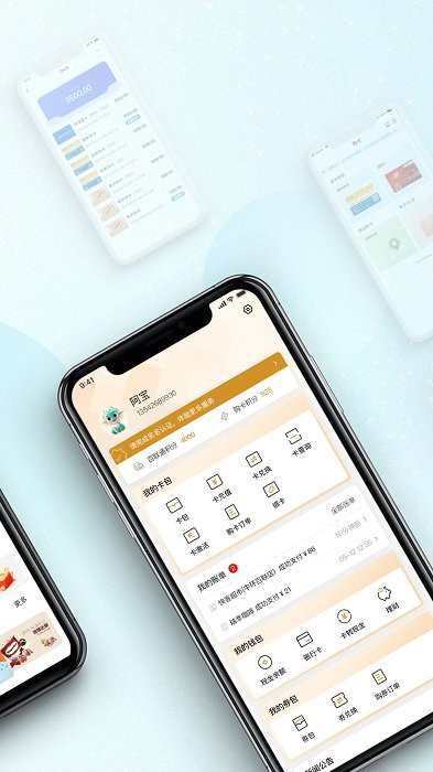 ok支付截图1