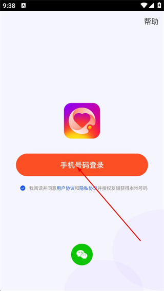 友甜交友
