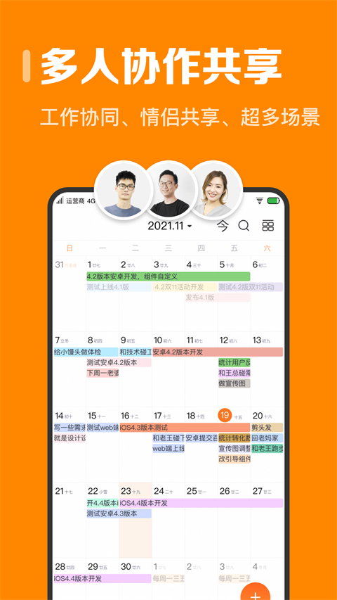 指尖时光截图3