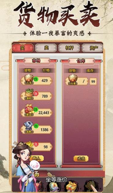 古代创业城截图0