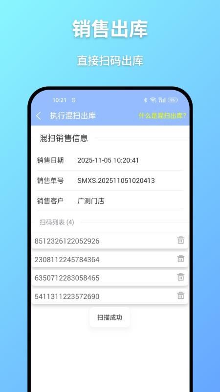 广为伙伴截图1