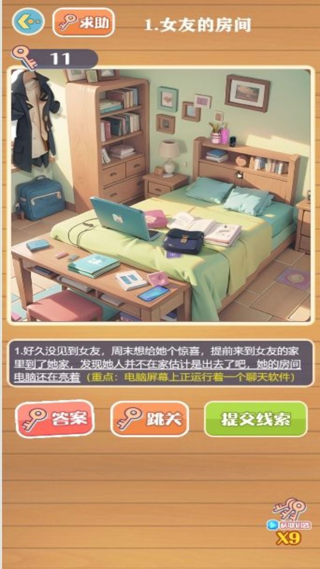 直觉探险谜题之城截图2