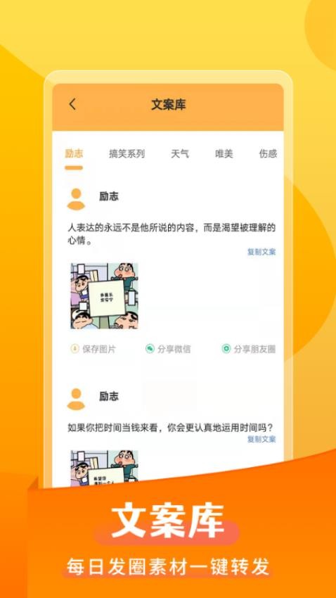 微商发圈不折叠截图1