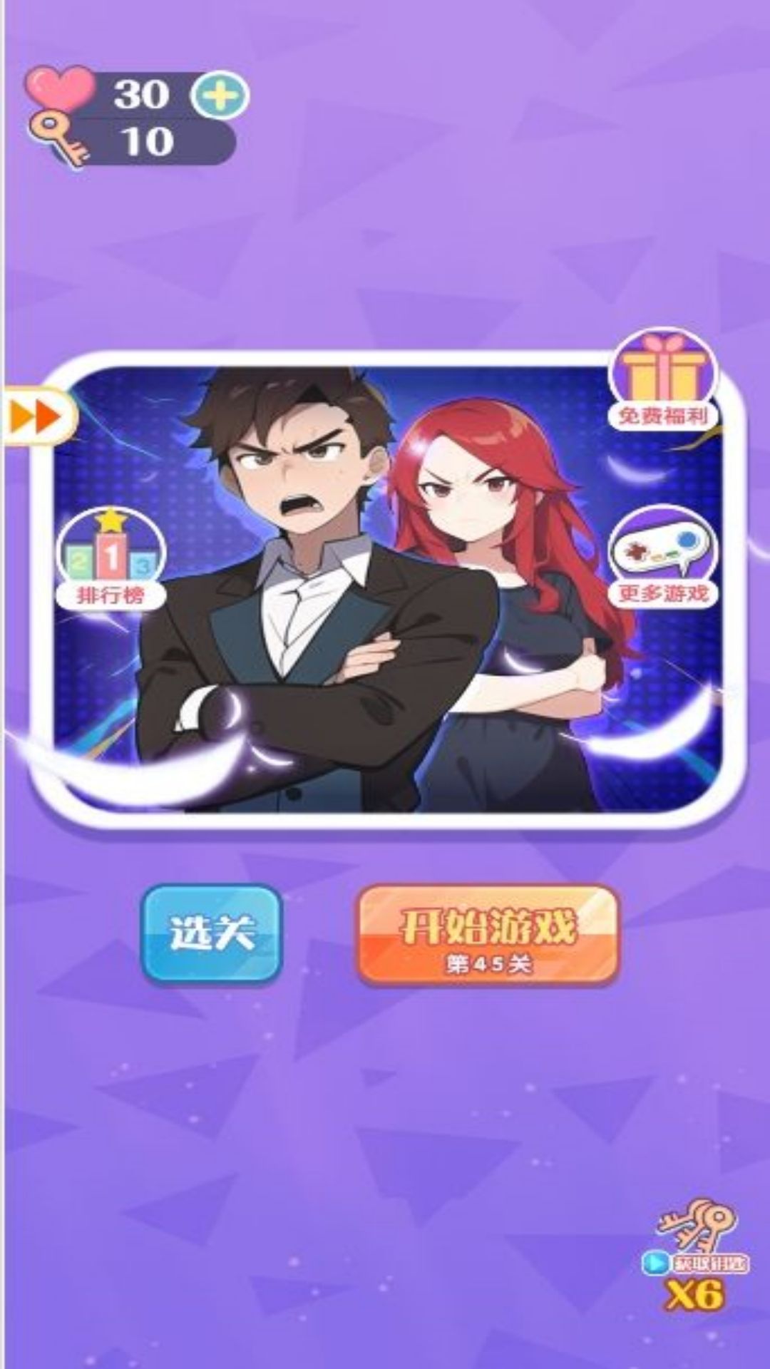 直觉探险谜题之城截图0