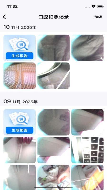 牙荷最新版截图3