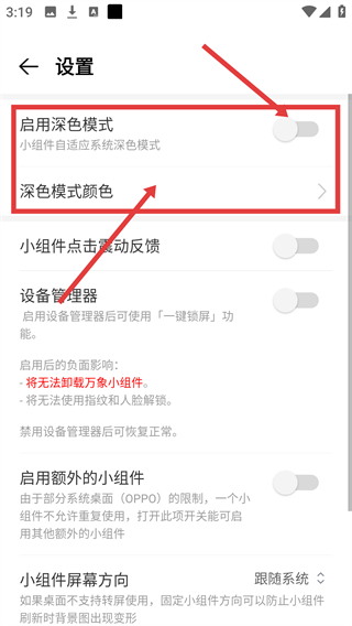 亿象小组件正版