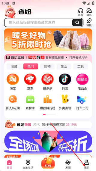 省妞