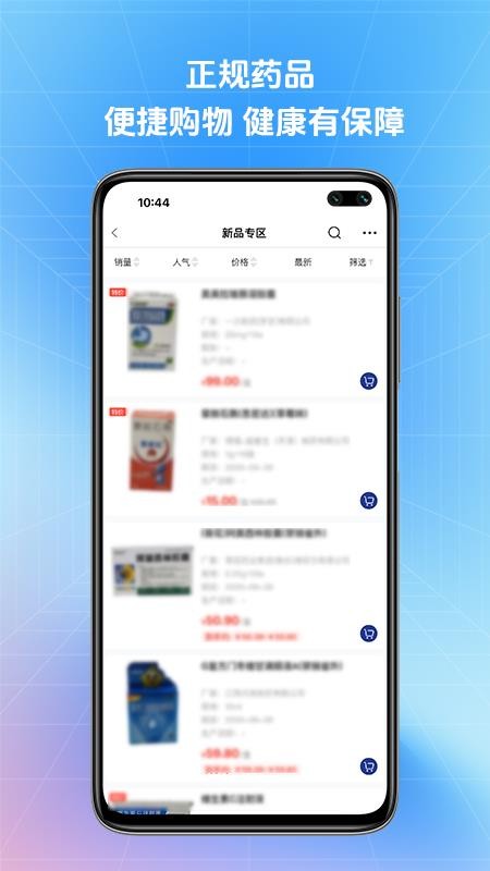达美医药手机版截图2