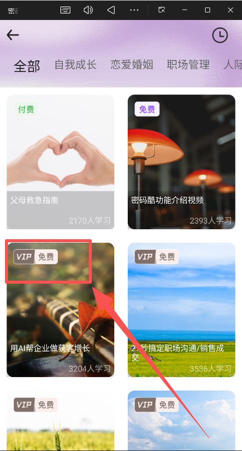 密码酷正版