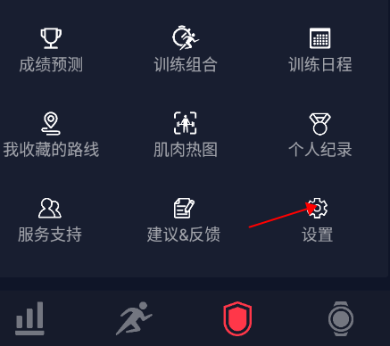 COROS最新版