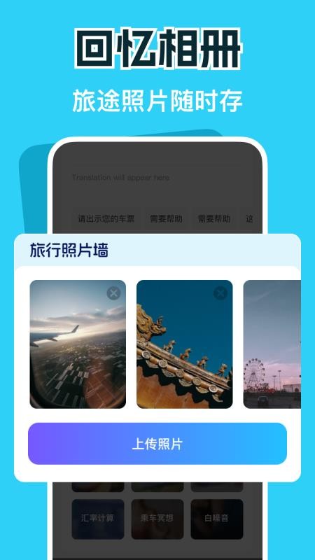 特惠火车机票查询最新版截图1