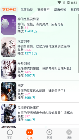 蓝莓听书截图0