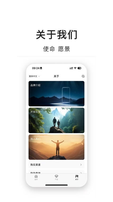 睿量国货免费版截图1