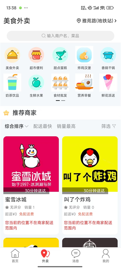 幸福辽宁截图1