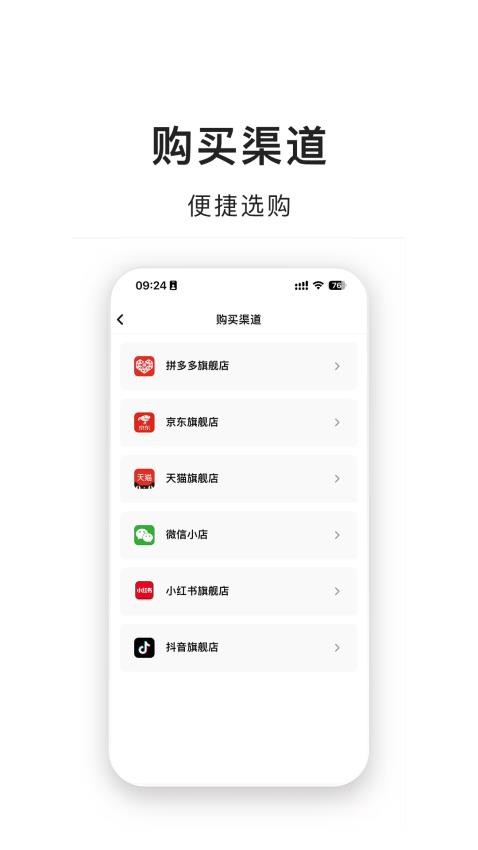睿量国货免费版截图0