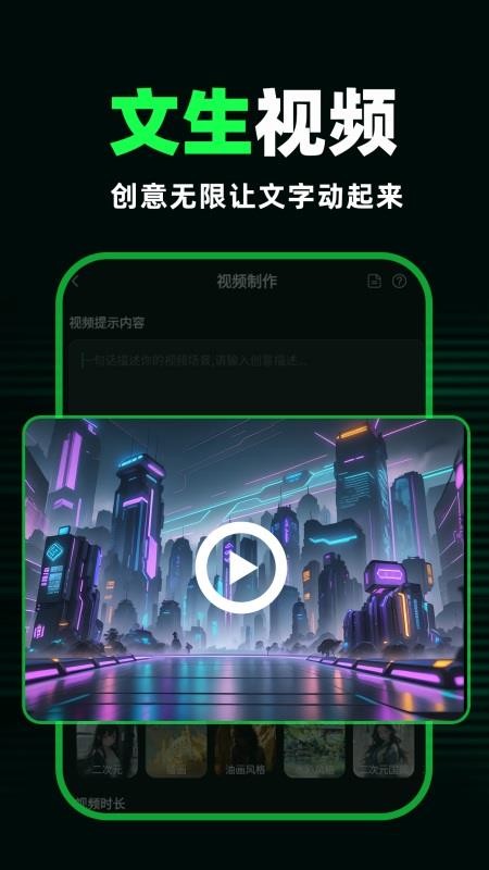 AI视频蛙截图3