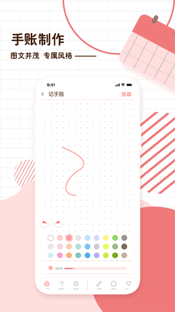 随笔日记软件截图0